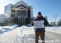 Судебный процесс по оспариванию мусорных нормативов в Свердловской области начался с акции протеста у здания облсуда