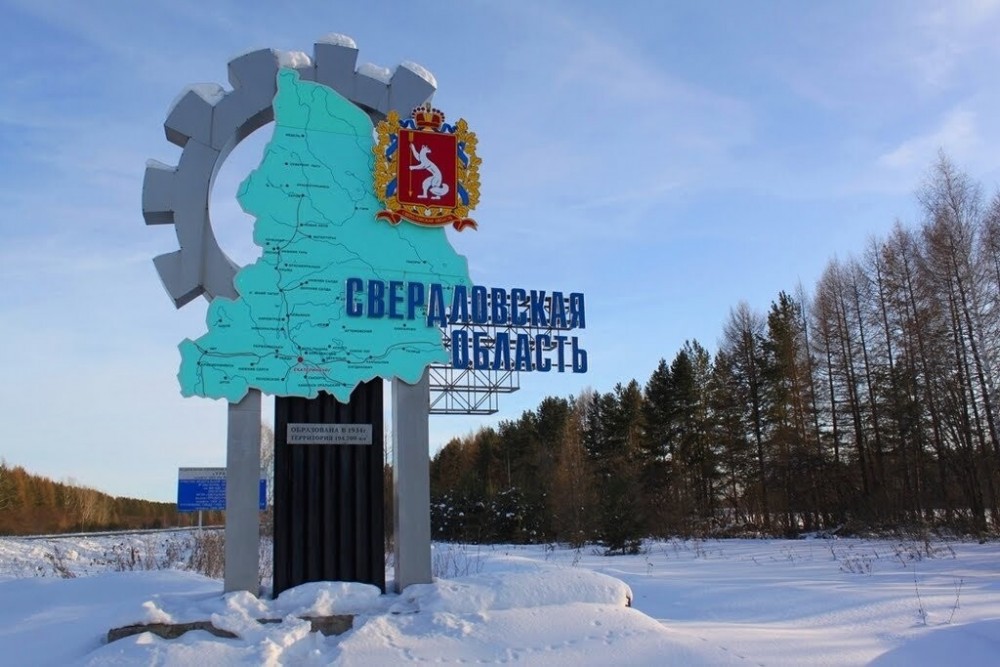 Определили подарок, который вручат каждому жителю Свердловской области в честь юбилея региона