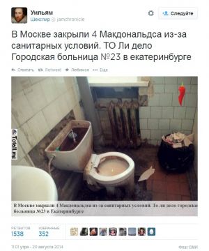 Интернет обсуждает жуткие фото из больницы Екатеринбурга: как оказалось это реальные снимки