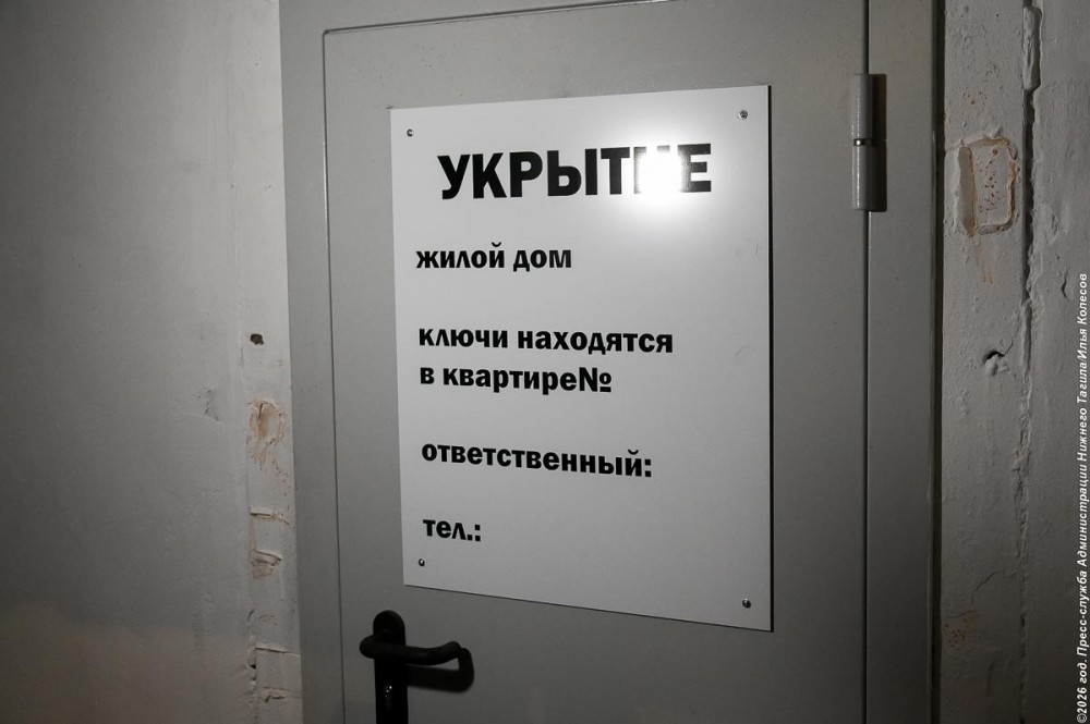 В Свердловской области утвердили требования к укрытиям