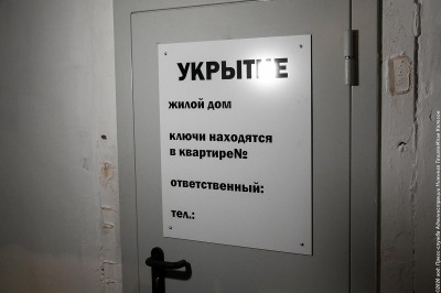 В Свердловской области утвердили требования к укрытиям