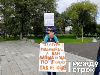 Акцию сторонников Навального в Нижнем Тагиле проигнорировала даже полиция: в парк пришло не более 70 человек