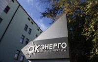 СМИ: «Облкоммунэнерго» может перейти под контроль «Россетей»