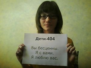 Роскомнадзор заблокировал скандально известную ЛГБТ-группу ВКонтакте, созданную тагильчанкой