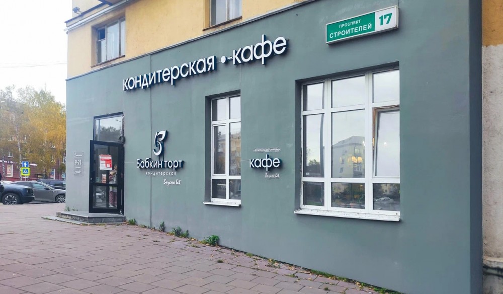 Тагильчанин обчистил кондитерскую, унеся деньги, iPhone и три торта