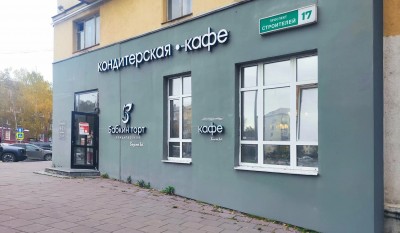 Тагильчанин обчистил кондитерскую, унеся деньги, iPhone и три торта