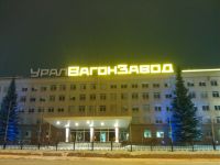 Иск о банкротстве «Уралвагонзавода» подал воронежский «Тяжмехпресс»