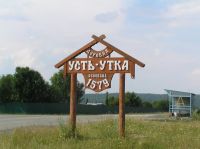 Дорогу до Усть-Утки должны открыть меньше чем через месяц