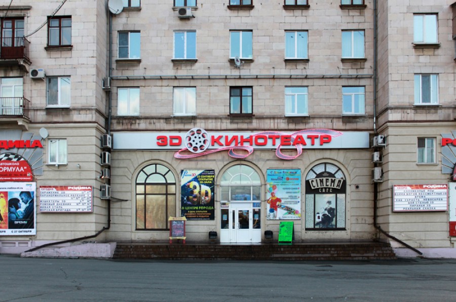 Знакомства Екатеринбург Кинотеатр