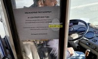 Накануне выборов в Тагиле распространили фейк о резком повышении цены проезда