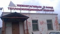 Прокуратура разыскивает рабочих тагильского завода, не пришедших за зарплатой