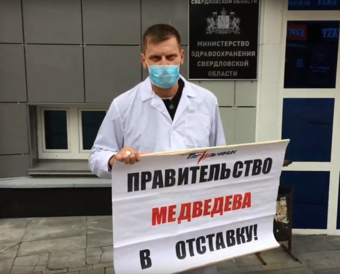 Тагильский общественник в белом халате вышел с пикетом к зданию свердловского Минздрава с требованием отставки правительства РФ