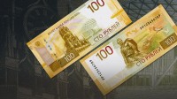 Банк России ввёл в обращение новую 100-рублёвую купюру (фото)