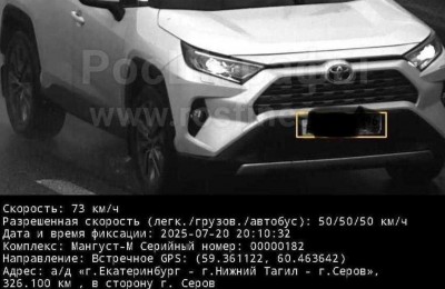 «Камера на 50, а знаки — 70 км/ч»:  водители жалуются на штрафы с Серовского тракта