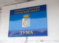 В Горноуральском городском округе отменены прямые выборы главы муниципалитета. Противники пригрозили проведением референдума о присоединении к Нижнему Тагилу