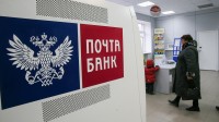 Тагильчанин засудил «Почта Банк» за обработку его персональных данных без согласия