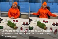 Главная по развитию «Горы Белой» ушла в отставку, не проработав и года