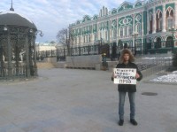 В Москве, Екатеринбурге и Нижнем Тагиле прошли одиночные пикеты в поддержку Черноисточинского пруда