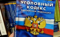 ВС РФ: Унижающие чиновников высказывания в интернете попадают под статью УК