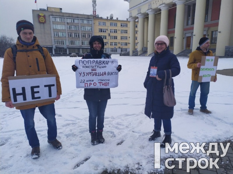 «Хватит с меня Путина». В Нижнем Тагиле прошёл массовый пикет против поправок в Конституцию (фото)