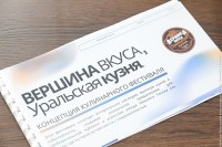 Нижнему Тагилу меняют имидж