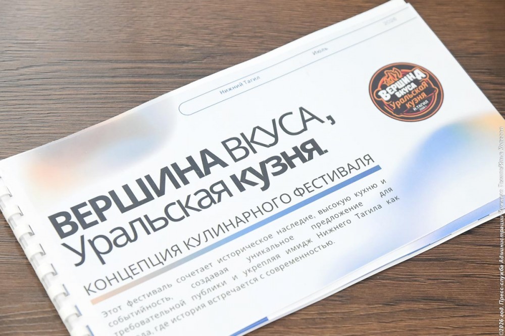 Нижнему Тагилу меняют имидж