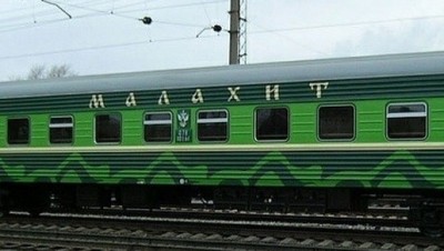 47 лет первому рейсу поезда «Малахит» из Нижнего Тагила