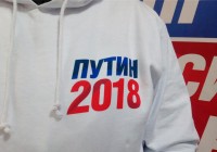 «Молодежи мало». В Нижнем Тагиле собирают подписи за выдвижение Путина