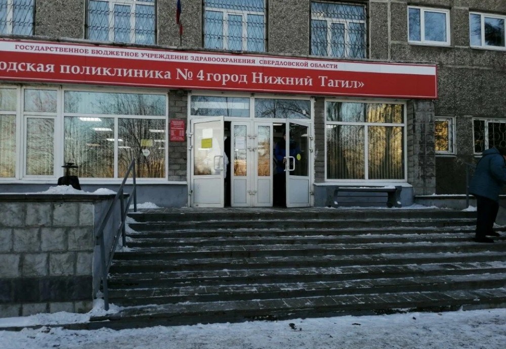 Поликлиника Нижнего Тагила вошла в тройку лучших по качеству услуг в Свердловской области