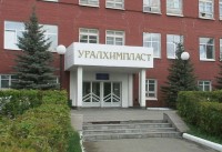 Экс-директор «дочки» тагильского «Уралхимпласта» вывела со счетов компании миллионы